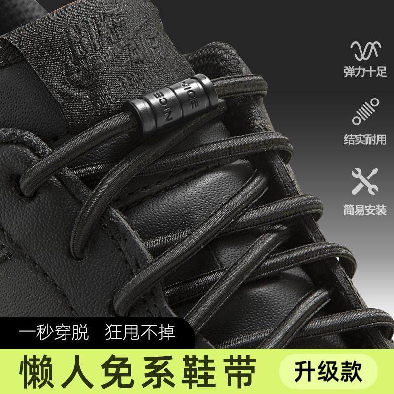 苏安润懒人弹力鞋带免绑松紧图片