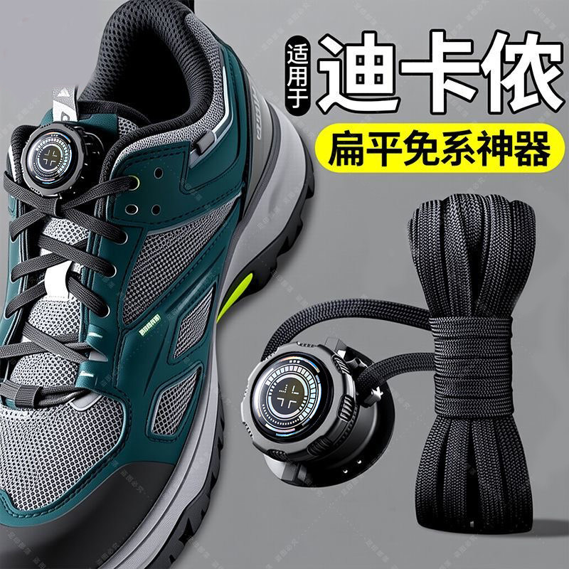 适用于迪卡侬旋转纽扣鞋带免系神器扁平松紧卡扣运动旋钮免绑弹性