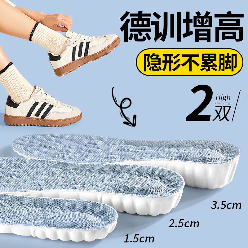 德训鞋内增高鞋垫女款隐形图片