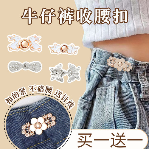牛仔裤裙子收腰纽扣裤腰