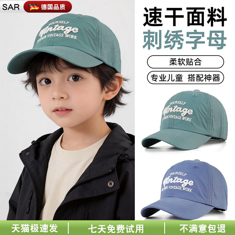 儿童棒球帽夏季薄款遮阳速干网眼透气防晒帽子男女童大头围鸭舌帽