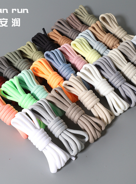 5mm圆形鞋带绳yeezy椰子380满天星350原装品质老爹运动鞋鞋带男女