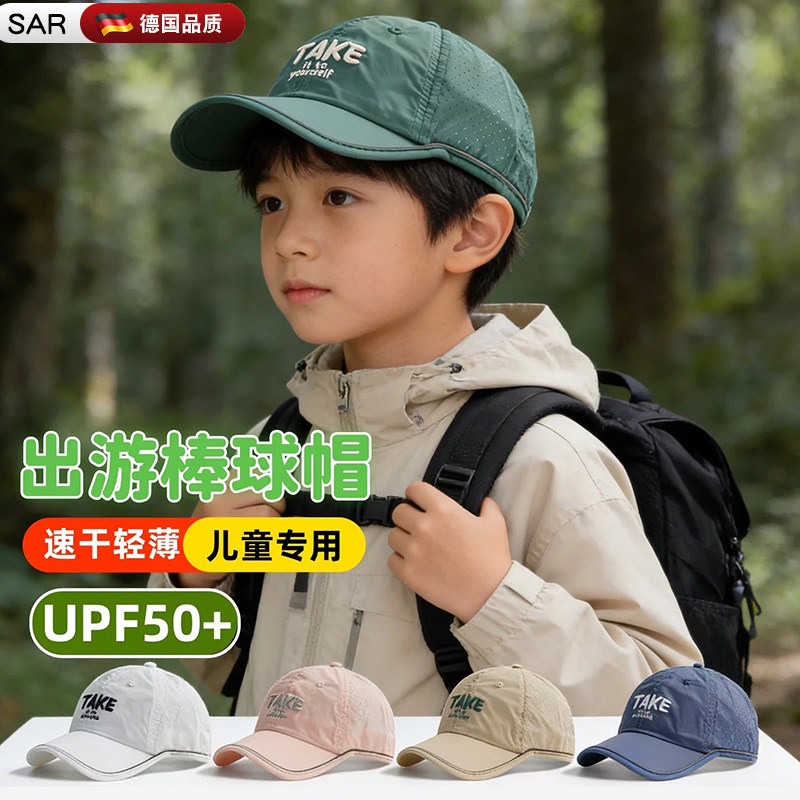 儿童登山防晒帽子夏季薄款速干网眼透气鸭舌帽男女宝宝遮阳棒球帽