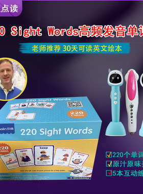 莎林sight words 220高频词卡片英语单词牛书童笔小蝌蚪达人易趣