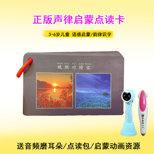 声律启蒙卡片点读有声书识字认知幼儿语感启蒙小蝌蚪笔小达人