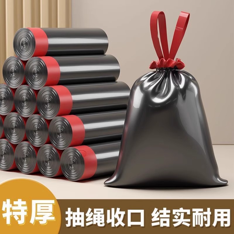 【新品冲量】手提式抽绳垃圾袋家用加厚实惠批发装厨房垃圾袋