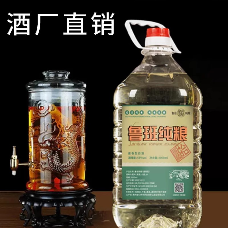 贵州酱香型53度白酒10斤桶装白酒