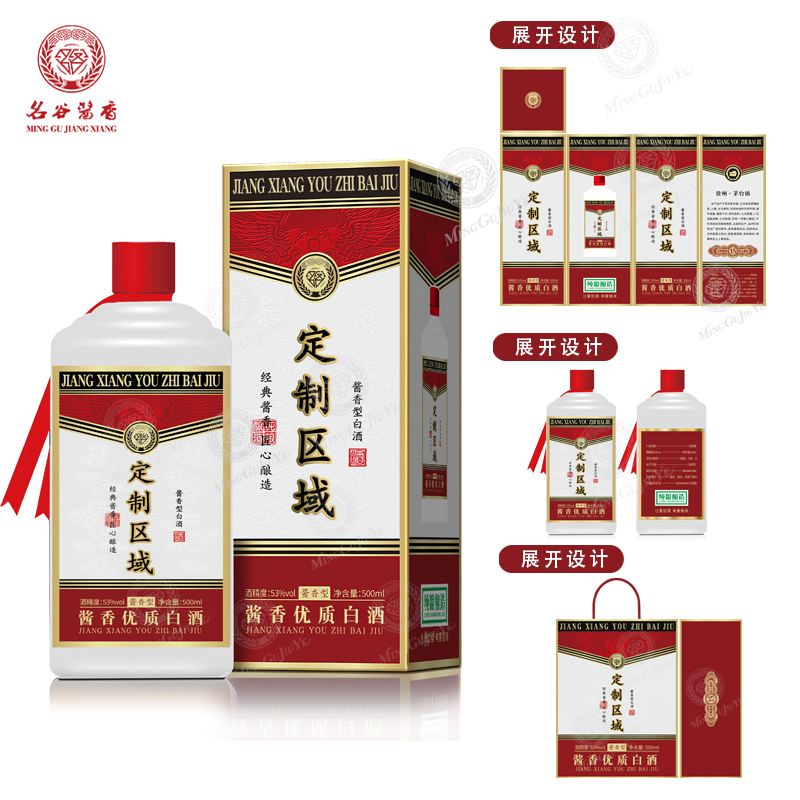 贵州名谷53度酱香型企业定制白酒纯粮食酒私人婚宴喜酒定制礼盒装
