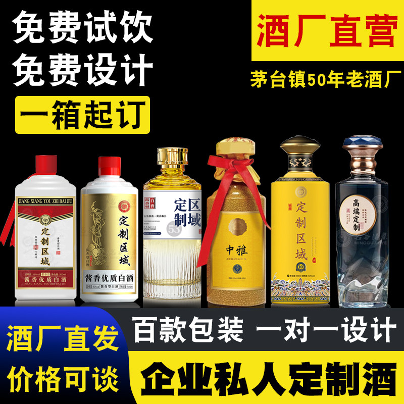 贵州酱香型白酒企业定制白酒私人招待宴请婚庆喜酒礼盒装酱香酒