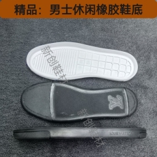 Подошвы 精品鞋底8886男士休闲鞋橡胶鞋底可以缝线做鞋修鞋专用鞋底