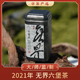 2021年无界 学茶严选 广西六堡茶