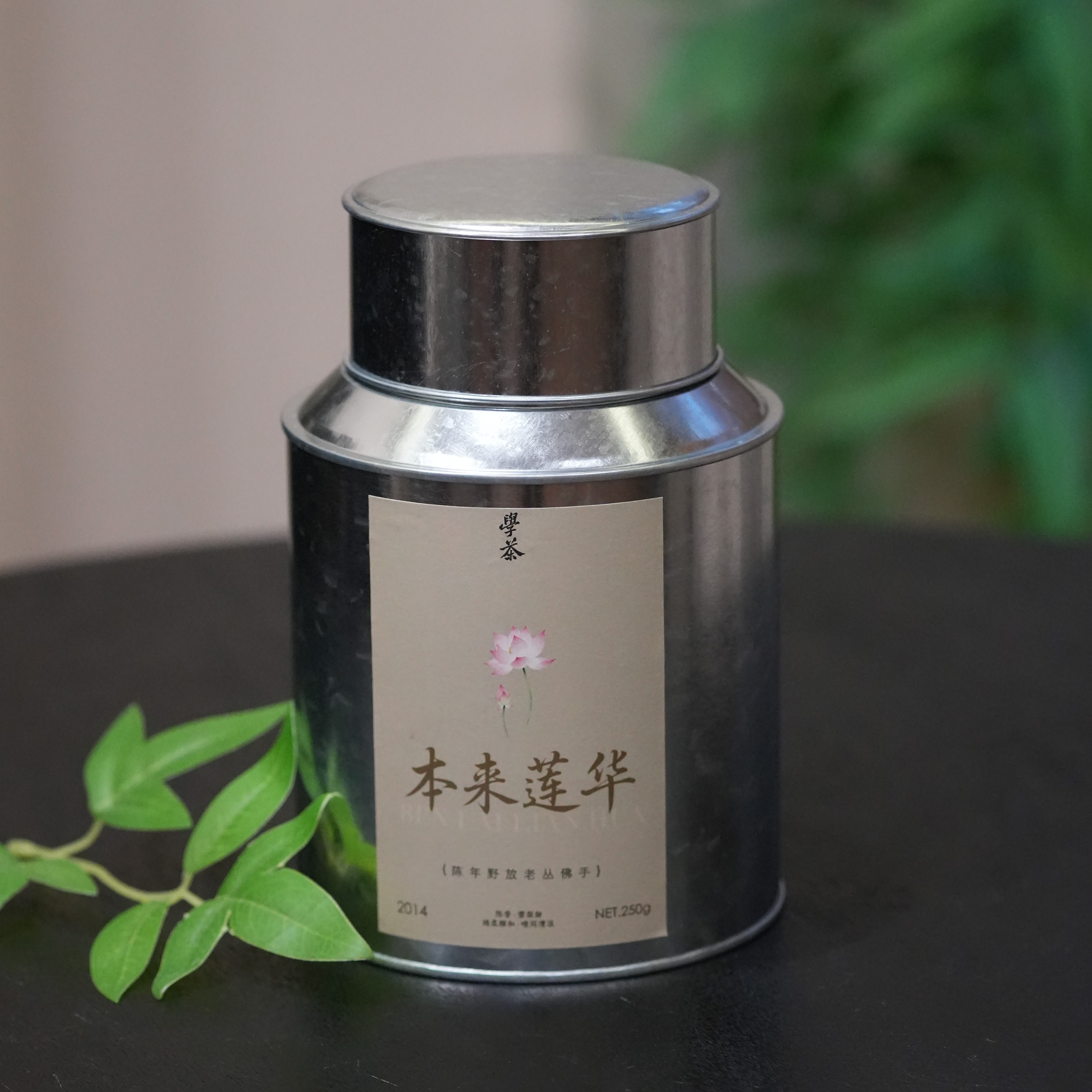 【学茶严选】2014年本来莲华 陈年老佛手-永春佛手乌龙茶
