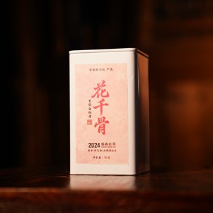 [学茶严选]花千骨（2024荒野开采炭焙特级牡丹）-福鼎白茶