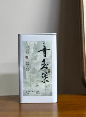 [学茶严选]青玉案-2014年 - 重磅紧压冬叶砖（寿眉）-福鼎白茶