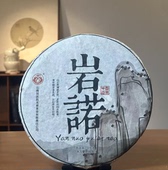 普洱生茶 昔归古树茶生普 学茶严选 2015年岩诺