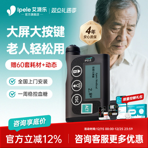 中文大屏简易操作老人轻松学会