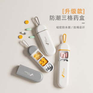 药盒老人随身小号携带家用药丸收纳三格分装 便携式 盒一日分格防潮