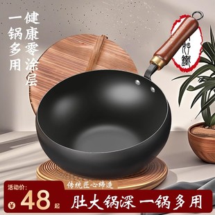 肚腩锅小铁锅 古法大肚锅手工章丘铁锅家用不粘锅炒菜锅2024年新款