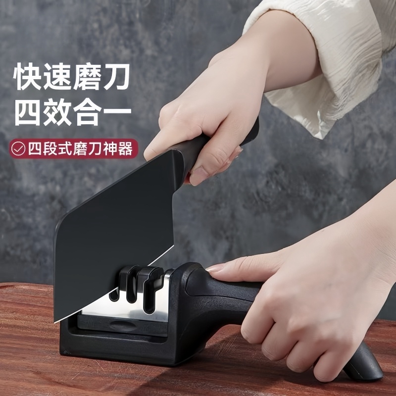 磨刀器厨房家用磨刀专用快速磨剪刀多功能四段磨刀神器耐用