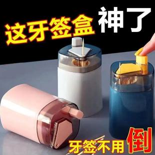 牙签盒自动弹出北欧餐厅创意家用个性 按压式 牙签筒便携牙签收纳罐
