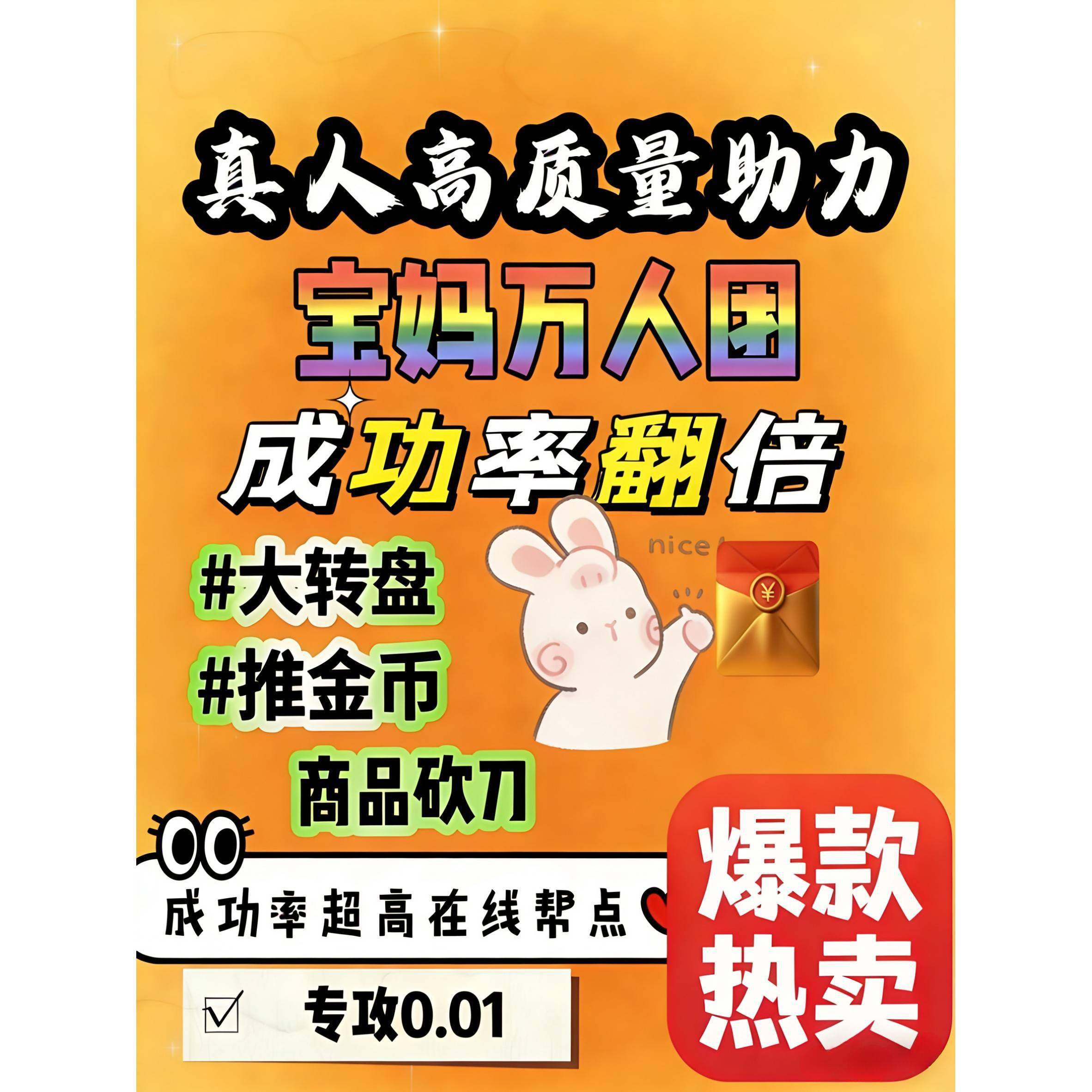 拼多多助力新老用户幸运大转盘拼刀xi砍一刀帮点duoduo新用户