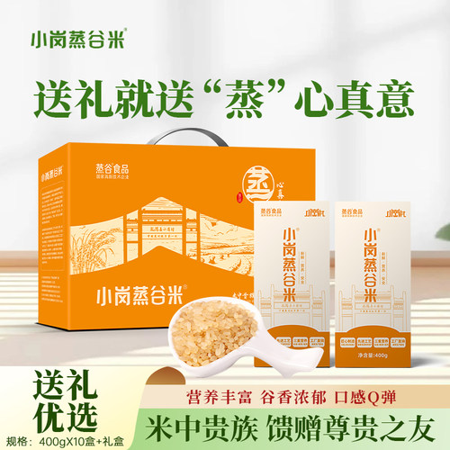 蒸谷米礼盒装真空包装饱腹高端当季粳米送礼年会员工福利全家营养