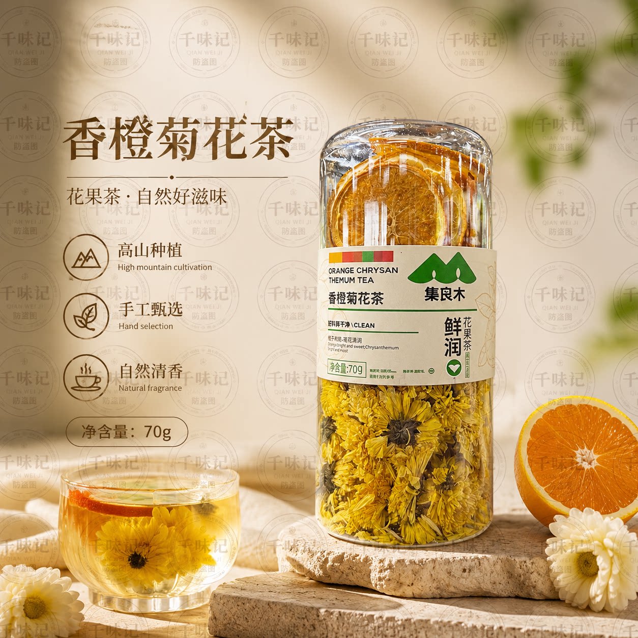 【新日期】集良木花果茶冻干柠檬百香果茶玫瑰黄芪青橘百香果图片
