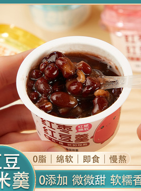 【12杯装】0添加红豆薏米羹红枣88g开盖即食方便速食代餐懒人早餐