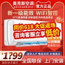 奥克斯空调挂机大1.5匹1匹p一级变频冷暖两用单冷卧室官方