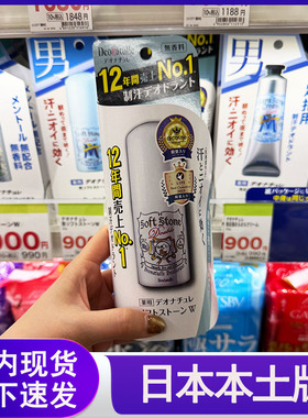 2024新版杜得乐止汗石腋下除臭去异味净味腋窝除汗臭止汗原装正品