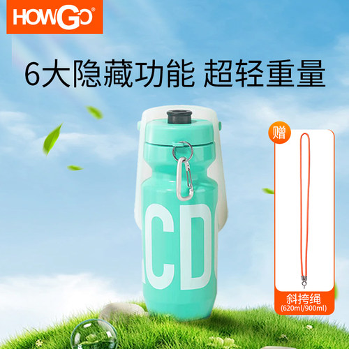 howgo狗狗外出水杯 宠物水壶遛狗喝水出行可携式饮水器随行杯专用