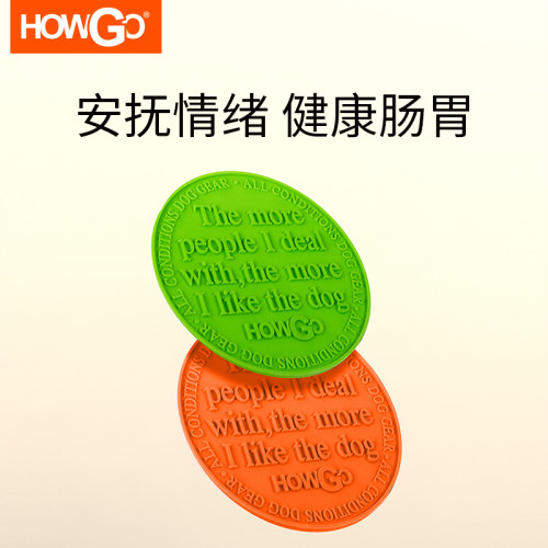 howgo好狗宠物舔食垫狗碗慢食保护颈椎防打 翻防噎小型犬吃饭食盆