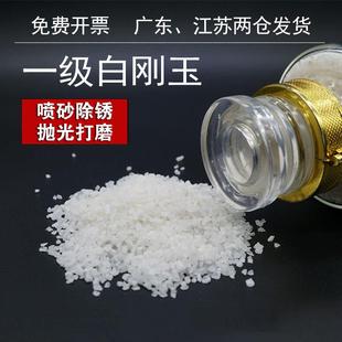 白刚玉砂喷砂机磨料白钢玉砂金刚玉白钢沙喷沙机用氧化铝喷砂沙子