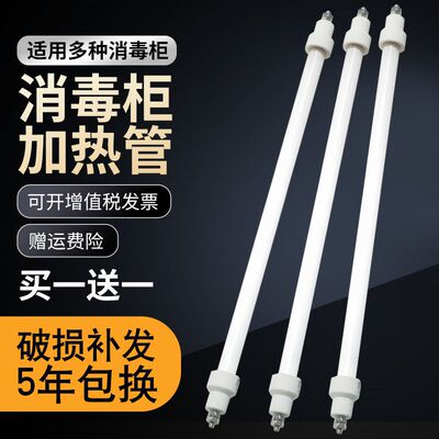 老板消毒柜ZTD100A/B-602 809 817消毒管发热管 加热管紫外线管