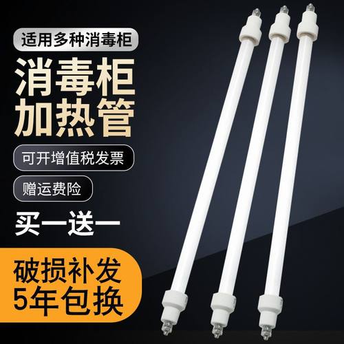 老板消毒柜ZTD100A/B-602 809 817消毒管发热管 加热管紫外线管