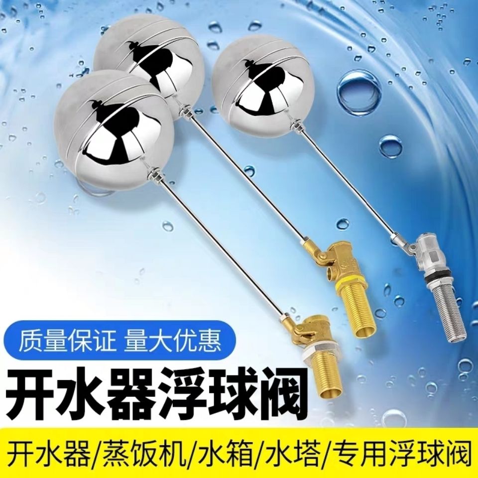 志高开水器商用全自动开水机大容量热水器配件进水阀连杆连浮球图片
