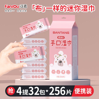 婴儿湿巾便携式清洁纯水手口超迷你湿纸巾去污小包独立包装口袋巾
