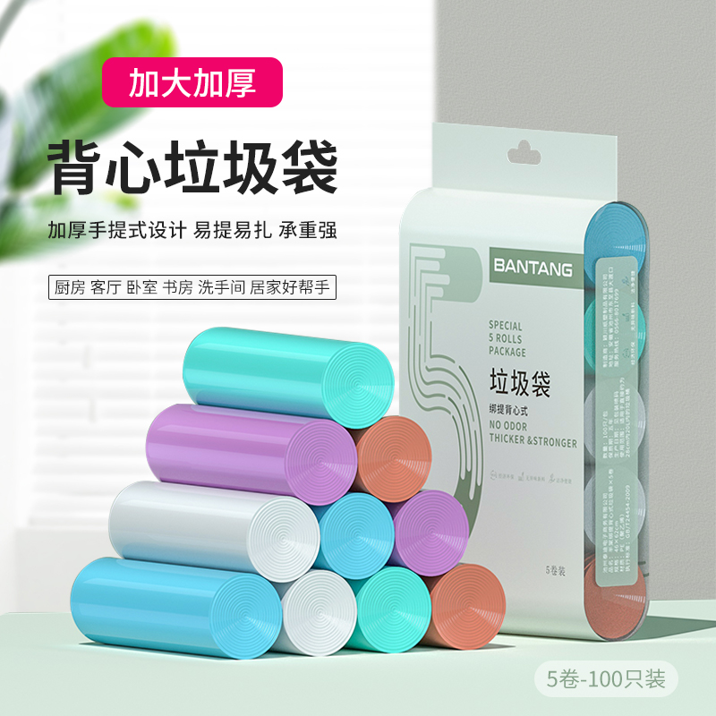 家用垃圾袋加厚100抽背心厨卫