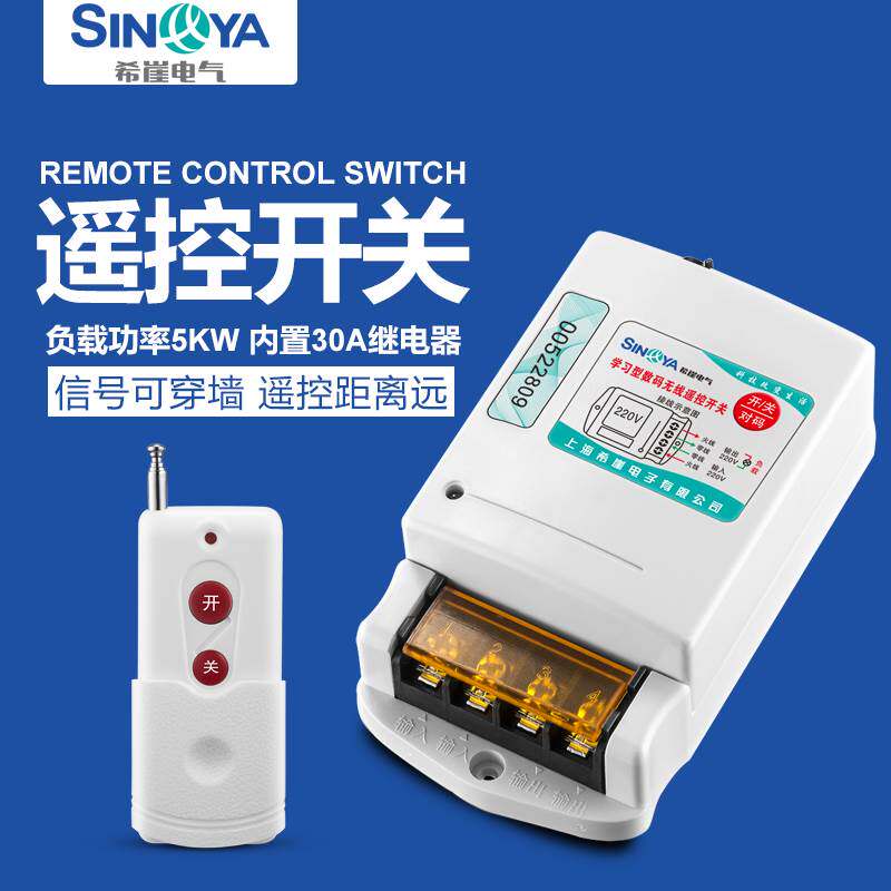 希崖220v/380V数码无线遥控开关1000米5千瓦大功率可穿墙水泵开关怎么样,好用不?
