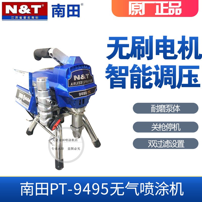 南田NT9495电动无气高压喷涂机油漆乳胶漆防火涂料钢结构喷漆机