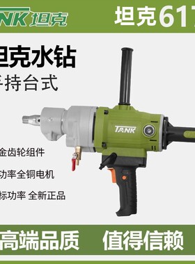 坦克大功率2400W水钻机6155/6175工业级空调钻孔金刚石工程水钻机