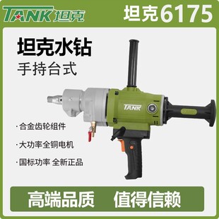 坦克大功率2400W水钻机6155/6175工业级空调钻孔金刚石工程水钻机