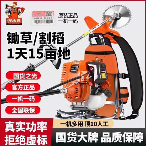 中坚伐木者割草机4231B汽油背负式四冲程二冲程小型多功能打草机