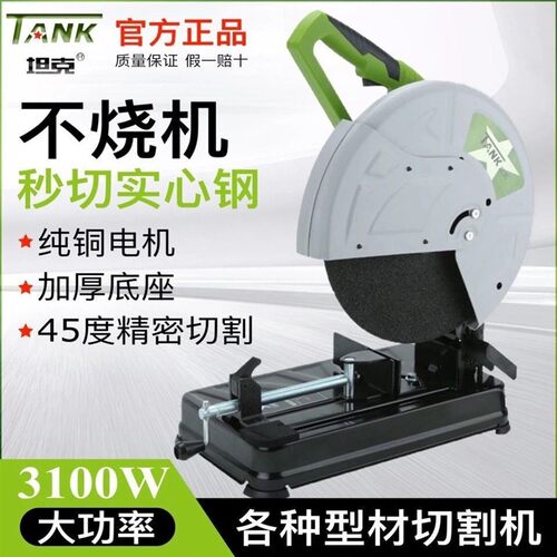 坦克J35501切割机全铜大功率钢材木材切割机多功能14寸角铁切割机