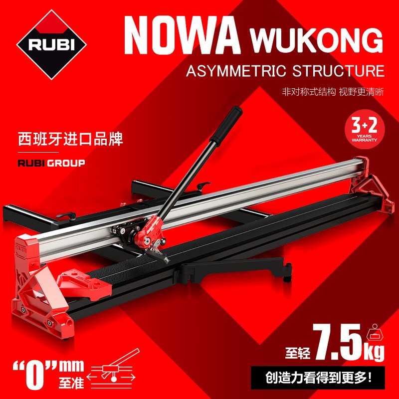 瑞比RUBI全新款悟空WUKONG单轨高精度超轻瓷砖切割机推刀地砖拉刀
