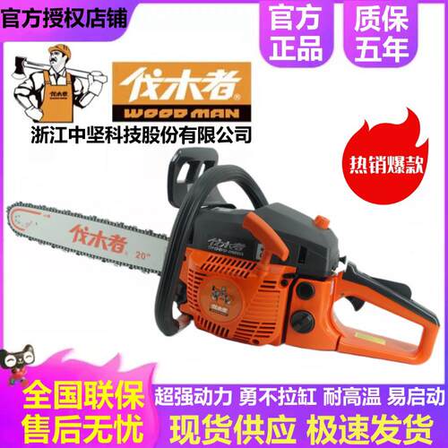 正品伐木者油锯655/656/765进口20寸大功率专业汽油锯家用伐木锯