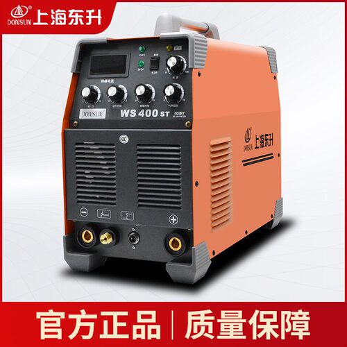 上海东升WS250/300/400氩弧焊电焊两用机220V380V逆变直流工业级