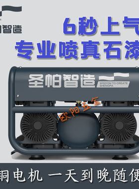 圣帕小板砖6L专业喷真石漆65L静音无油空压机气泵1490W喷涂机220V