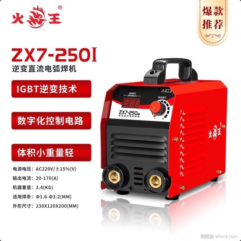 火王正品ZX7-250 315 400 500 630逆变式直流电焊机宽电压工业级