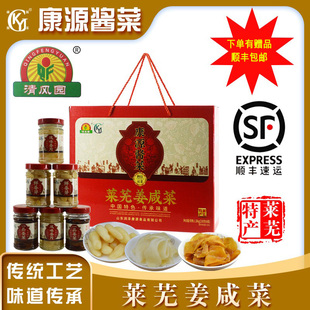 莱芜特产康源酱菜莱芜姜咸菜出口品质姜片姜芽礼盒装口镇咸菜